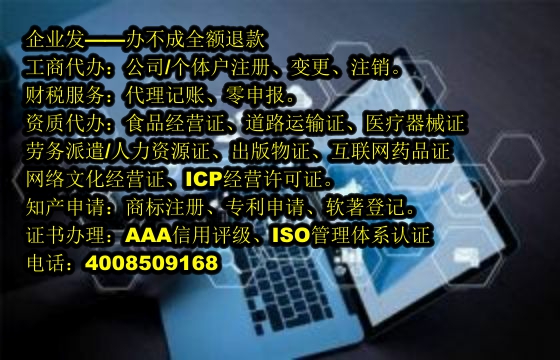 浙江<a href='https://www.tajlb.com/'>旅行社经营许可证</a>代办及费用详解