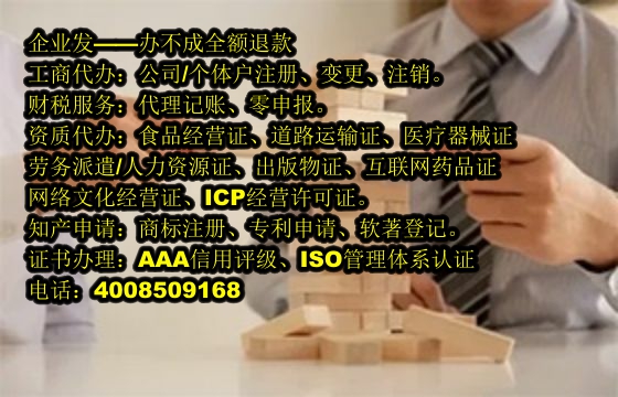 福建<a href='https://www.tajlb.com/'>营业执照</a>代办流程及费用详解