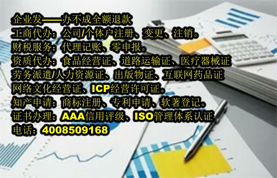 浙江<a href='https://www.tajlb.com/'>ISO管理体系认证</a>代办流程及费用详解