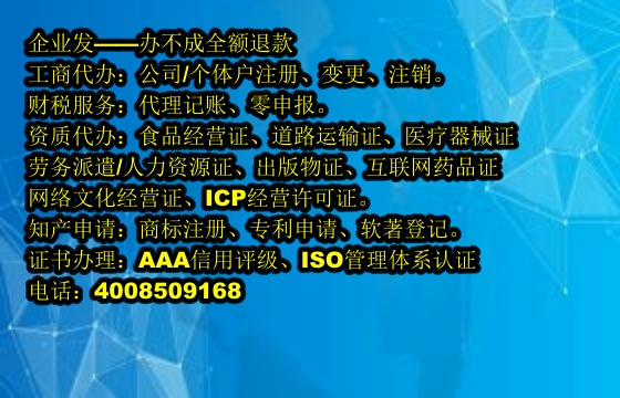 安徽<a href='https://www.tajlb.com/'>营业执照</a>办理流程及所需时间详解