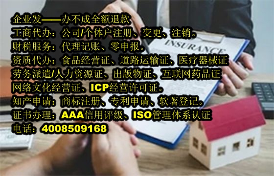 浙江<a href='https://www.tajlb.com/'>医疗器械三类经营许可证</a>代办流程及费用概述