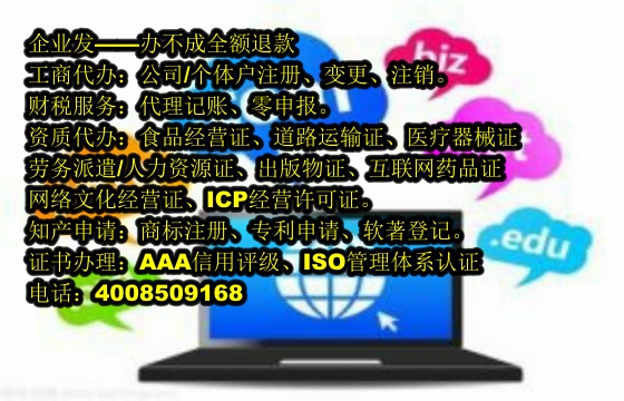 福建<a href='https://www.tajlb.com/'>互联网药品许可证</a>代办流程及费用详解