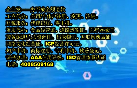 <a href='https://www.tajlb.com/'>AAA信用评级</a>代办流程及费用详解