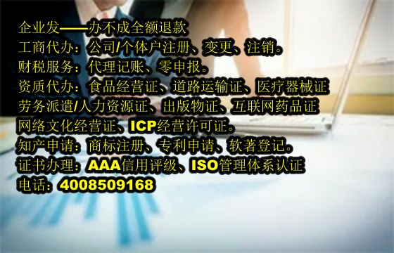 泰安<a href='https://www.tajlb.com/'>旅行社经营许可证</a>代办流程及费用详解