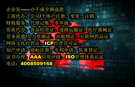 青海<a href='https://www.tajlb.com/'>食品生产许可证</a>代办流程及费用详解