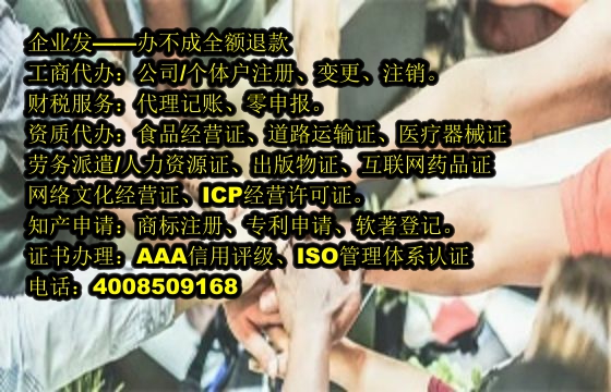 重庆<a href='https://www.tajlb.com/'>网络文化经营许可证</a>代办流程及费用详解