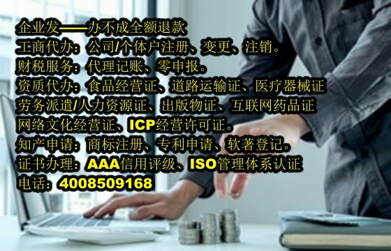 福建<a href='https://www.tajlb.com/'>ICP电信增值许可证</a>代办流程及费用详解