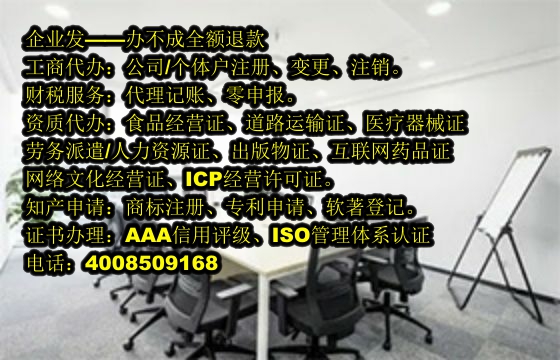 北京<a href='https://www.tajlb.com/'>人力资源许可证</a>代办费用详解及我司优势