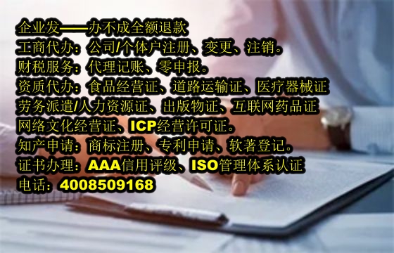 江西<a href='https://www.tajlb.com/'>跨境劳务经营许可证</a>代办费用详解及我司优势展现