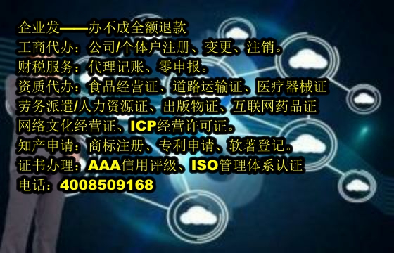 天津排污许可证代办流程及费用解析