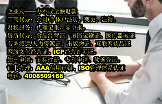 辽宁小规模纳税人零报税代办流程及费用详解