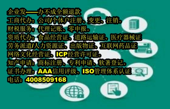 海南<a href='https://www.tajlb.com/'>医疗机构执业许可证</a>代办流程及费用概述