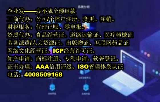 青海<a href='https://www.tajlb.com/'>娱乐场所经营许可证</a>代办流程及费用详解