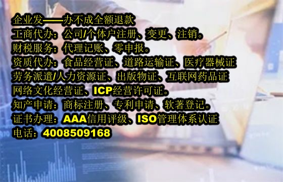宁夏<a href='https://www.tajlb.com/'>区块链资质许可证</a>办理流程与所需材料解析