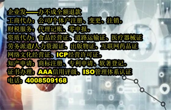 西藏<a href='https://www.tajlb.com/'>旅行社经营许可证</a>代办流程及费用详解