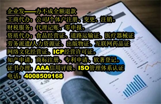 辽宁<a href='https://www.tajlb.com/'>人力资源许可证</a>代办流程及费用详解