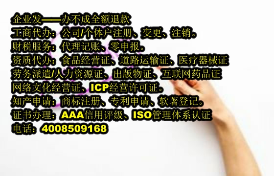 福建<a href='https://www.tajlb.com/'>劳务派遣许可证</a>代办流程及费用详解
