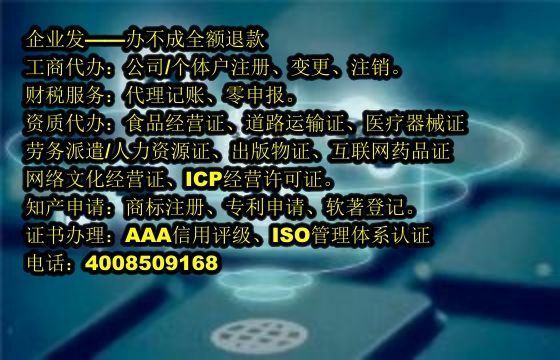 天津<a href='https://www.tajlb.com/'>EDI电信增值许可证</a>代办费用详解及我司优势