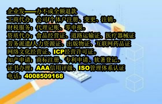 海南<a href='https://www.tajlb.com/'>跨境劳务经营许可证</a>办理流程及所需时间