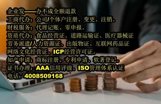 长春<a href='https://www.tajlb.com/'>个体户注册</a>办理流程与所需材料详解
