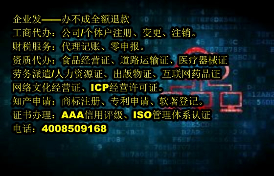 鄂尔多斯<a href='https://www.tajlb.com/'>EDI电信增值许可证</a>办理流程与所需材料详解