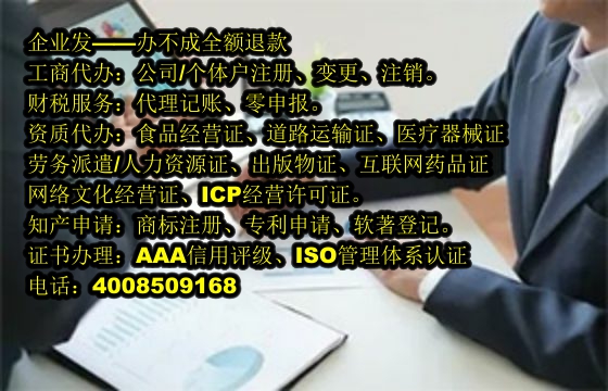 泰安<a href='https://www.tajlb.com/'>培训机构办学许可证</a>代办流程及费用详解
