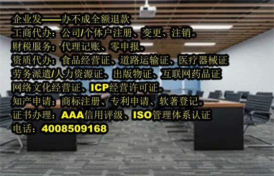 宁夏<a href='https://www.tajlb.com/'>EDI电信增值许可证</a>办理流程及所需时间详解