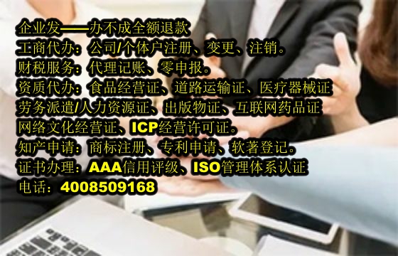 福建<a href='https://www.tajlb.com/'>旅行社经营许可证</a>申请流程与时长解析