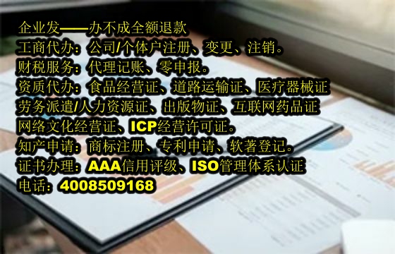 海南<a href='https://www.tajlb.com/'>保安服务经营许可证</a>代办流程及费用解析