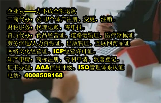 北京<a href='https://www.tajlb.com/'>医疗器械三类经营许可证</a>办理流程及所需时间