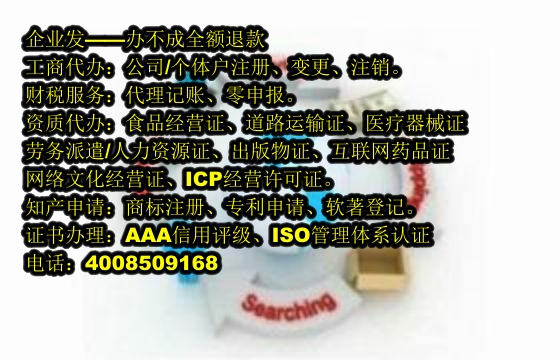 浙江<a href='https://www.tajlb.com/'>网络文化经营许可证</a>办理流程及周期解析