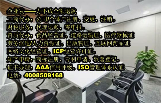 江西<a href='https://www.tajlb.com/'>ICP电信增值许可证</a>代办流程及费用详解