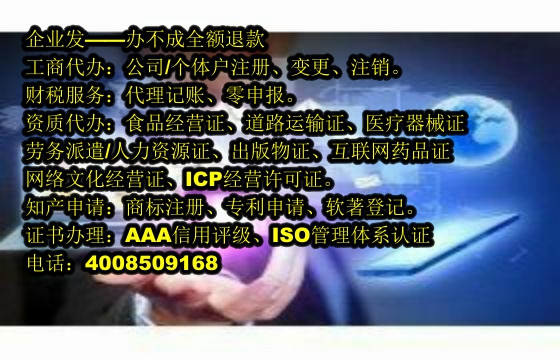 黑龙江<a href='https://www.tajlb.com/'>保安服务经营许可证</a>申请流程与所需时间解析