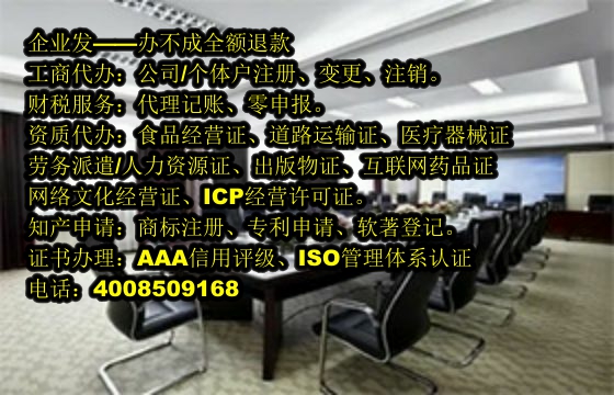 西藏<a href='https://www.tajlb.com/'>保安服务经营许可证</a>代办流程及费用概述