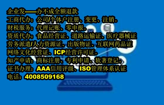 辽宁<a href='https://www.tajlb.com/'>娱乐场所经营许可证</a>办理流程详解及所需材料清单