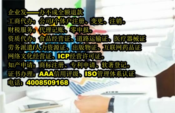 北京<a href='https://www.tajlb.com/'>公共卫生许可证</a>办理流程及所需时间详解