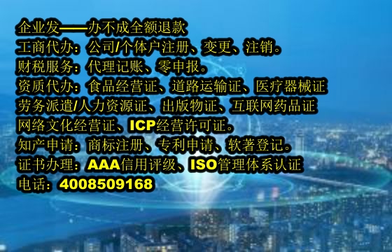 黑龙江<a href='https://www.tajlb.com/'>医疗废物经营许可证</a>办理流程及所需时间详解