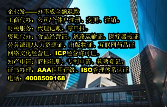 江西<a href='https://www.tajlb.com/'>EDI电信增值许可证</a>办理流程及所需时间详解