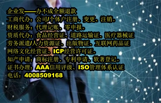 泰安<a href='https://www.tajlb.com/'>劳务派遣许可证</a>办理流程及所需材料详解