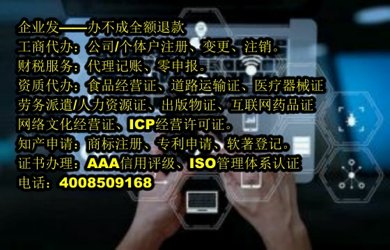 安徽企业<a href='https://www.tajlb.com/'>400电话</a>办理全流程与所需材料详解