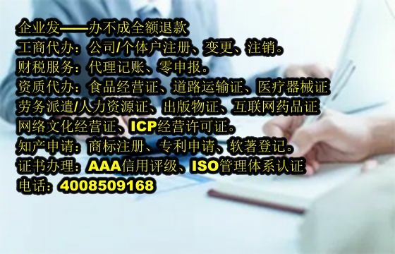 辽宁<a href='https://www.tajlb.com/'>培训机构办学许可证</a>代办及费用详解