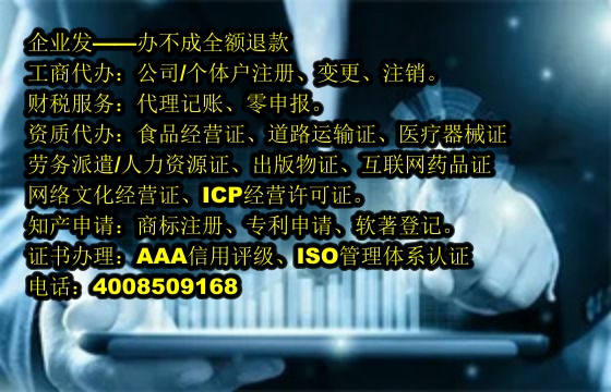 泰安<a href='https://www.tajlb.com/'>EDI电信增值许可证</a>代办费用详解及代办优势