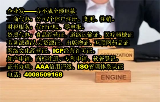 黑龙江<a href='https://www.tajlb.com/'>医疗器械网络销售备案</a>代办流程及费用概述