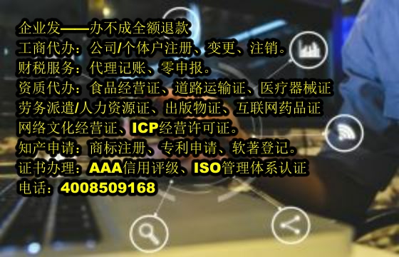 宁夏<a href='https://www.tajlb.com/'>旅行社经营许可证</a>办理流程及周期解析