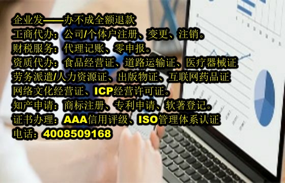辽宁<a href='https://www.tajlb.com/'>医疗器械三类经营许可证</a>办理流程与材料指南