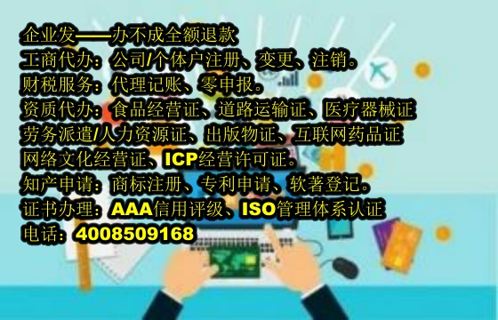 安徽<a href='https://www.tajlb.com/'>互联网药品许可证</a>代办流程及费用详解