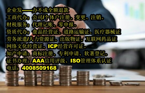 重庆<a href='https://www.tajlb.com/'>小规模零报税</a>代办及费用详解