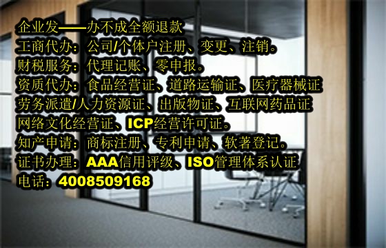 黑龙江<a href='https://www.tajlb.com/'>危化品经营许可证</a>代办流程及费用解析