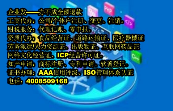 天津<a href='https://www.tajlb.com/'>ICP电信增值许可证</a>办理流程及所需时长解析