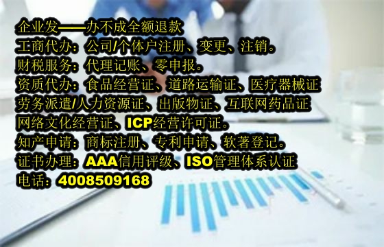 宁夏<a href='https://www.tajlb.com/'>拍卖许可证</a>代办流程及费用详解